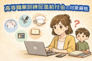 koutousyokugyoukunnrennsokusinnkyuuhukinsikakuitiran